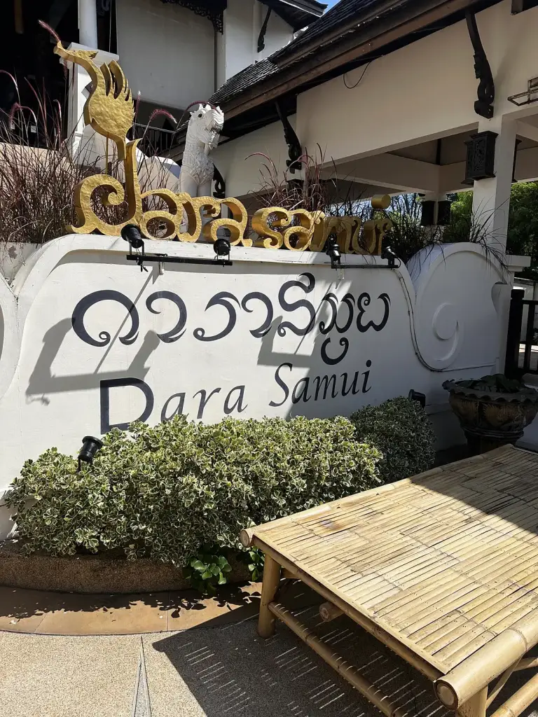 Het bord bij de ingang - Dara Samui Beach Resort, Koh Samui